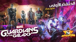 Guardians Of The Galaxy amp The Asgardians Join Forces To Save Quill From The Clutches Of Thanos [upl. by Horn]