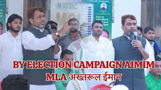 LIVE  Belaganj Gaya AIMIM विधायक अख्तरूल ईमान का जनसभा  By election Gaya Bihar [upl. by Nevaed]