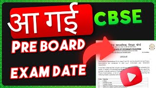 आ गई Pre board exam date 2024  cbse pre board exam datesheet 2024 25  class 10amp12 exam date 2425 [upl. by Nnylyram]