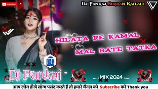 tik tok viral song Bhojpuri dj song hilata re Kamal Mal bate tatka Bhojpuri dj song remix by dj ps [upl. by Kung162]