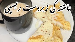 Nashta recipe  minton main banane wala nashta [upl. by Konopka791]