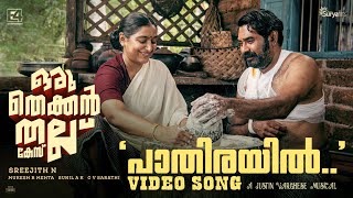 Pathirayil Video Song  Oru Thekkan Thallu Case  Justin Varghese  Anwar Ali  Biju Menon [upl. by Nurse]