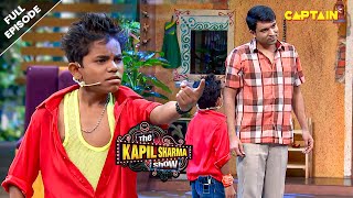 देखिये जब खजूर बना मोहल्ले का भाई  Best Of The Kapil Sharma Show  EPISODE 29 [upl. by Ordnas]