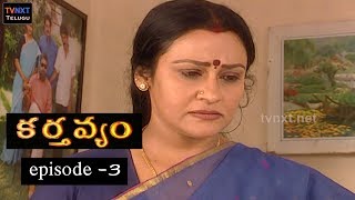 Karthavyam Telugu Daily TV Serial  Episode 3  Ranganath Bhanu Chander Bhavana  TVNXT Telugu [upl. by Nnauol]