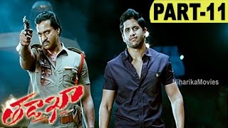 Tadakha Full Movie Part 11  Naga Chaitanya Sunil Tamannah Andrea Jeremiah [upl. by Madel]