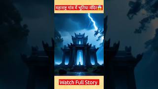 कैसे शनि देव ने भूत को भगाया shorts mythology facts kahani kalki kalkiavatar [upl. by Pacheco410]