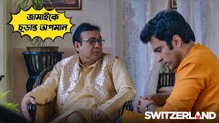 Switzerland  Movie Scene  Abir Chatterjee  Rukmini Maitra  Sauvik Kundu [upl. by Bradeord]