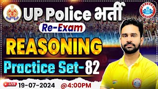 UP Police Re Exam 2024  Reasoning Practice Set 82  UPP Constable Reasoning By Rahul Sir [upl. by Blight]