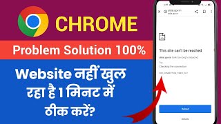 How to Fix This site cant be reached Error  on Chrome  Google Chrome website problem solve 2024 [upl. by Limaa]