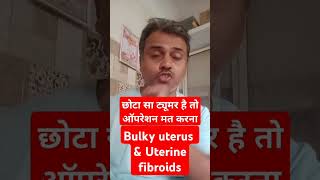 Bulky uterus and uterine fibroids homeopathy shortvideo [upl. by Rogergcam241]