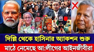 Ajker Bangla Khobor 16 Oct 2024  Bangladesh Letest News News 24  Bangla News Today [upl. by Asilehs]