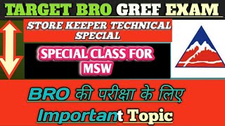 BRO STORE KEEPER TECHNICAL PREVIOUS YEAR QUESTION  BRO MSW amp SKT  ARMY GD PREVIOUS YEAR GKGS 2020 [upl. by Damal398]