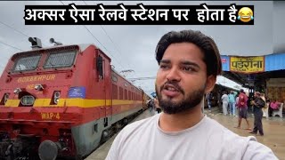 Train Ke Driver Aisa Q Karte Hai🤔😢Arif Vlogs Padrauna Railway Station Daily Vlogsviralvideo [upl. by Harrow]