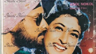 Ei Bhabe Kache  Is Pyar Se Meri Taraf Bengali Version  Gautam Antara Asol Nokol  1998 [upl. by Trocki562]