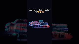 Diwali lightytshortstrendingshortsviralvideodiwalilightvideoshortdiwalispecialbhojpuri [upl. by Raimundo]