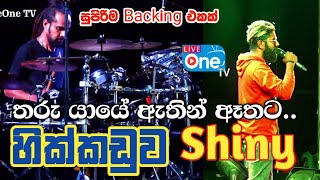 තරු යායේ ඇතින් ඈතට 🔥  Tharu Yaye Athin Athata  Hikkaduwa Shiny Live Show 2022  LiveOne TV [upl. by Newol]