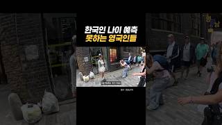 미모는 만국 공통 trend [upl. by Merna921]