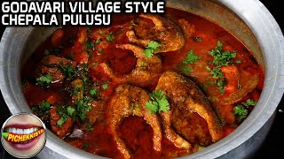 CHEPALA PULUSU GODAVARI VILLAGE STYLE  FISH CURRY BY PICHEKKISTABOBBY  FISH RECIPES PICHEKKISTA [upl. by Sucitivel]