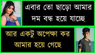 শহরের ভদ্র ছেলে গ্রামের দুষ্টু মেয়ে  সকল পর্ব  A Romantic Love Story  AshikPriyanka Misty [upl. by Tatianas]