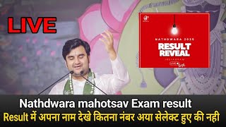 Nathdwara Mahotsav Exam Result Me Apna Naam Check Karen INDRESH UPADHYAY ji Live [upl. by Nnairet]