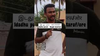 Left  Right  Meaning for Turn in Hindi ampTamil is Shorts youtubeshorts yuviyuvarajsai [upl. by Puttergill]