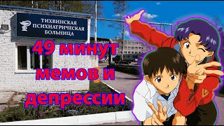 Поясняю за Евангелион [upl. by Anima]