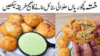 Chicken Kachori Recipe by Samiullah [upl. by Chalmers]