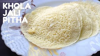 খোলা জালি পিঠা রেসিপি Khola jali pitha Kholaja pitha by Horror Kitchen [upl. by Eusadnilem892]