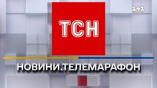 ТСН онлайн  Телемарафон quotЄдині новиниquot онлайн  11 онлайн  Новини України [upl. by Deerdre749]