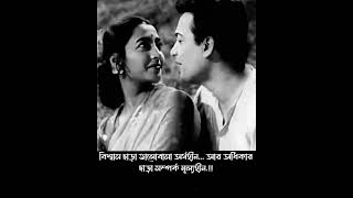 বিশ্বাস ছাড়া ভালোবাসা অর্থহীন  আর অধিকার ছাড়া সম্পর্ক মূল্যহীন love sad sadstatus [upl. by Billen]