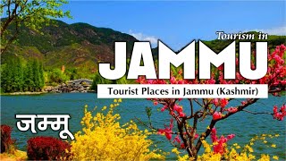 Jammu Tourism  Tourist Places in Jammu  Hindi [upl. by Gery]