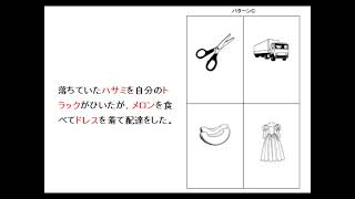 認知機能検査の絵の覚え方 低速版 [upl. by Nimra]