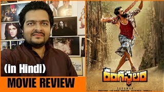 Rangasthalam  Movie Review [upl. by Arenat]