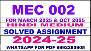 mec 2 solved assignment 202425  mec 2 solved assignment in hindi 2025  mec 2 202425 [upl. by Eniar977]