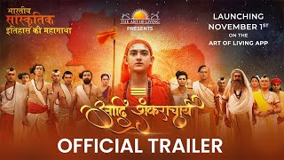 Aadi Shankaracharya  Official Trailer  The Art of Living App  Releasing Nov 1 [upl. by Ekusuy]