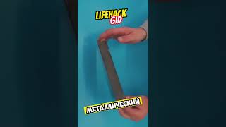 Универсальные советы для дома Больше интересного в телеграм lifehacks diy tools tips shorts [upl. by Htrap]