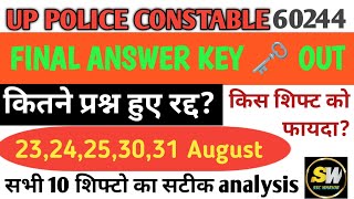 2324253031 August up Police final answer key wrong question 😱uppolice sscworior upp2024 [upl. by Chappie443]