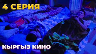 4 серия курьер сериал кыргыз кино 2023  жаны кыргыз кино комедия [upl. by Keane447]