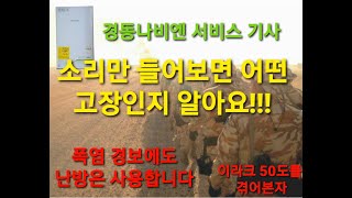 24 경동나비엔 보일러 설치 서비스 기사는 달인이 되어갑니다 [upl. by Arlin]