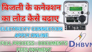 cesc ac application online  how to apply for additional load for ac cesc airconditioner apply [upl. by Thapa567]