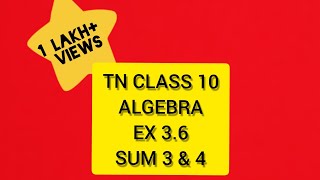 TN Samacheer 10 Maths New Syllabus Algebra EX 36 sums 3 amp 4 [upl. by Paul]