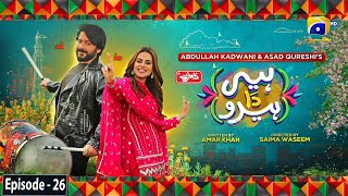 Heer Da Hero Ep 30  Eng Sub Digitally Presented by Qarshi JameShirin  Imran Ashraf Amar Khan [upl. by Llehsar703]