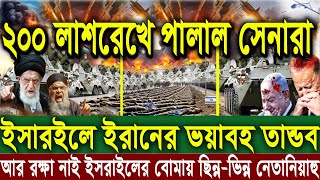 আন্তর্জাতিক খবর Today 29 Nov24 BDCnews আন্তর্জাতিক সংবাদ antorjatik sambad বিশ্ব সংবাদ ajker world [upl. by Trocki696]