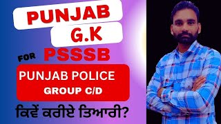 LEC 10 PUNJAB6 GK I PSSSB I PUNJAB POLICE 2025 I PATWARI I CLERK I SEWADAR [upl. by Shaughnessy]