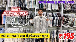 Shirt Wholesale Market Surat  Biggest Shirt Manufacturers In Surat  Shirt Factory In Surat [upl. by Sevart]