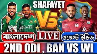 Bangladesh vs West Indies Live  Score amp Commentary  । 2nd ODI Live । Shafayet amp Cricket [upl. by Hagen]