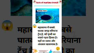 Facts about Mariana trench 😱 marianatrench mariana trench facts quotes viral trending [upl. by Ilrebmyk]