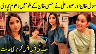 Minal Khan And Saboor Ali Most Funny Interview  Timeout With Ahsan Khan  TA2Q  Desi Tv Shorts [upl. by Sila520]