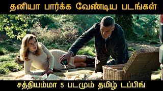 New 5 Hollywood Movies list For Tamil Dubbed  Mr TamilYogi [upl. by Brazee]