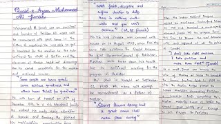 Essay QuaideAzam in English with quotes MY favorite personality Quaid e azam [upl. by Norek]